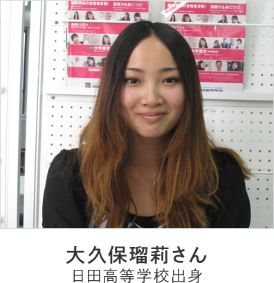 大久保瑠莉さん 大分県立日田高等学校出身