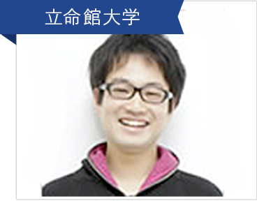 立命館大学,濱岡慎一郎さん