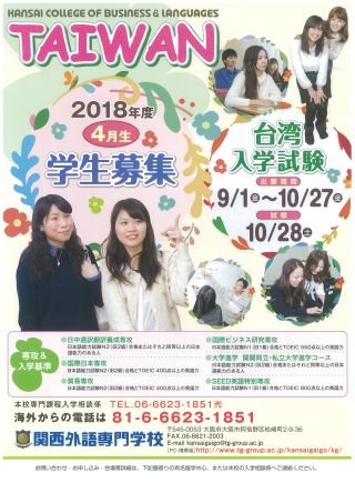 2018taiwan%20entrance%20exam%20re.jpg