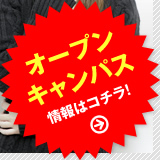 ¥ª¡¼¥×¥ó¥¥ã¥ó¥Ñ¥¹¾ðÊó¤Ï¥³¥Á¥é¡ª