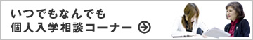 ¤¤¤Ä¤Ç¤â¤Ê¤ó¤Ç¤â¸Ä¿ÍÆþ³ØÁêÃÌ¥³¡¼¥Ê¡¼