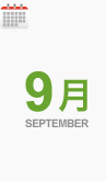 9月